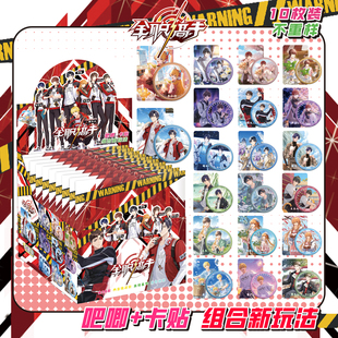 全职高手一叶知秋动漫系列周边盲盒吧唧卡贴组合套装75MM盲抽徽章