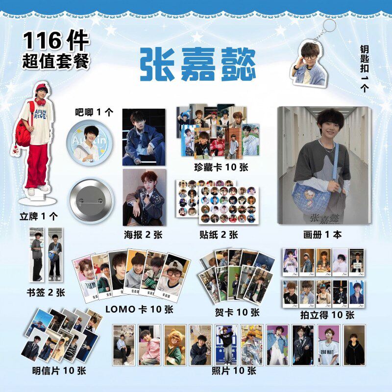 张嘉懿小卡周边杂志画册集吧唧挂件高清海报拍立得明信片书签贴纸,文具电教/文化用品/商务用品,贺卡/明信片,淘宝优惠券,粉丝福利购,淘宝优惠卷