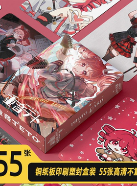 重音teto小卡周边55张镭射自印三寸卡片LOMO卡明信片拍立得照片