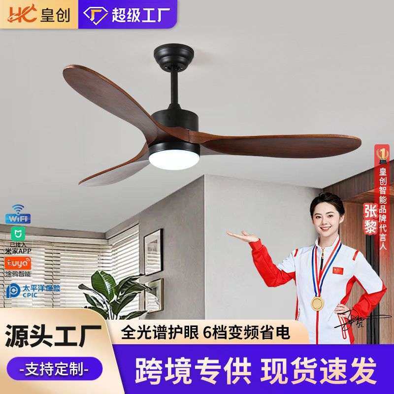 大风力实木吊扇灯北欧家用商用复古餐厅客厅智能变频电风扇一体灯