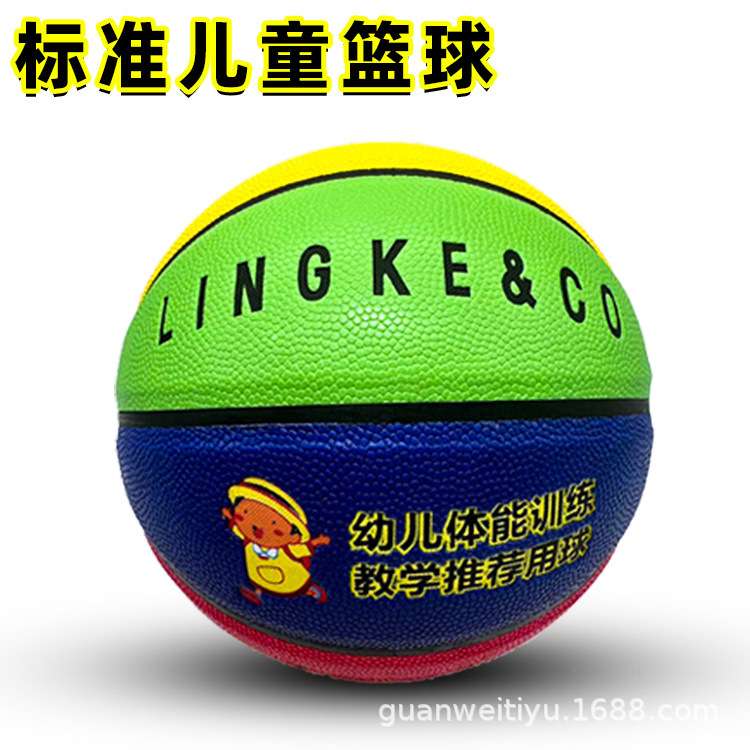 冠威篮球工厂5号笑脸pu篮球 青少年儿童室内室外比赛训练用球