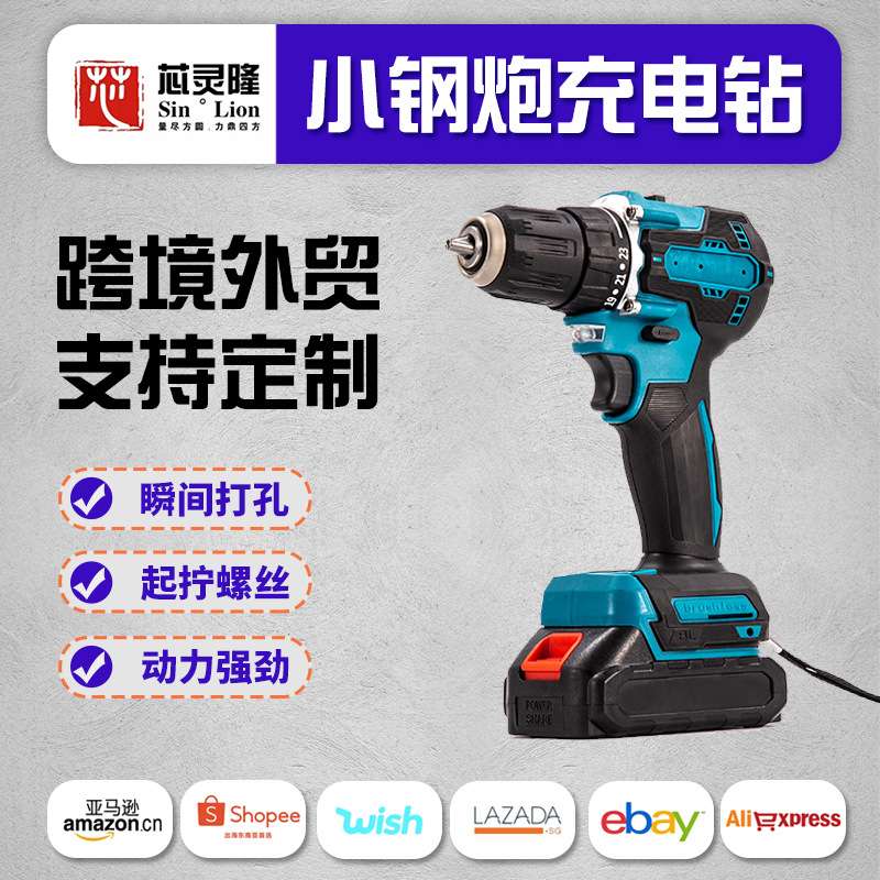 10MM小钢炮无刷充电钻 充电式锂电钻大功率家用电动螺丝刀