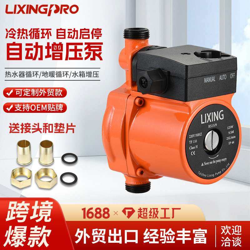 UPA90自动款增压泵127V1/8HP小型家用屏蔽泵轻音低噪冷热水循环泵