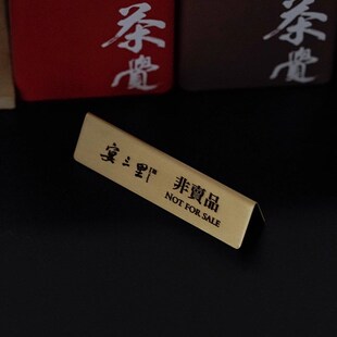 产品展示牌定制非卖品标签牌迷你价格标签面黄铜L形微型台卡桌牌