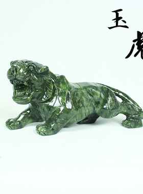 天然玉石老虎青玉虎上山虎虎生威生肖招財补角家居客厅装饰品