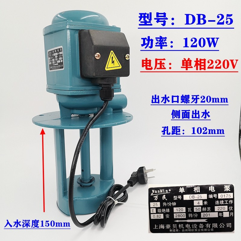 线切割单相三相电泵磨铣车机床冷却电泵循环水泵90W0WV220