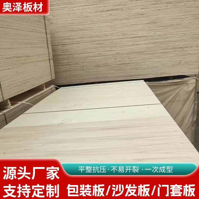 包装板沙发板门套板贴面包装板多层胶合板包装板木箱胶合异型板