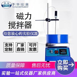 SZCL 1000ml数显磁力搅拌电热套搅拌器 25ml