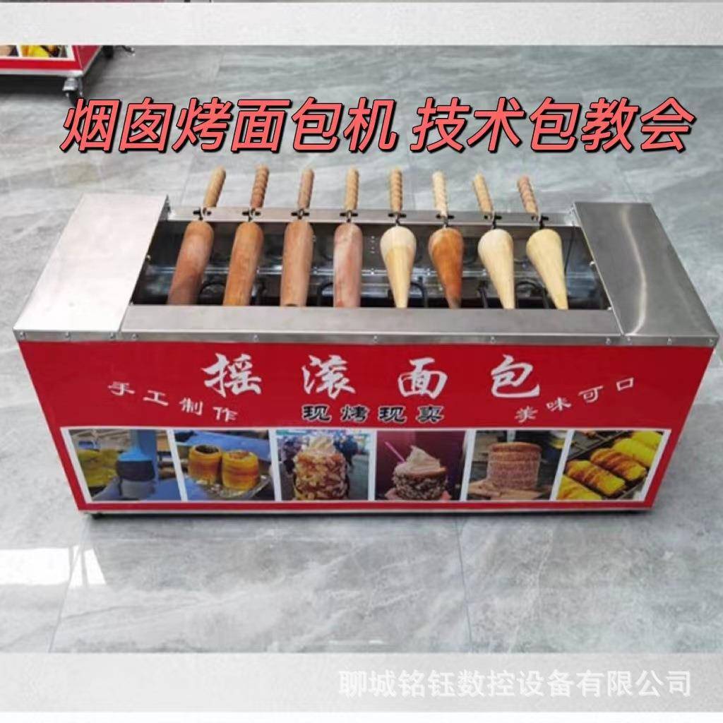 网红烟囱烤面包设备布拉格烟囱面包机卧式冰淇淋烟囱卷烤箱烤炉