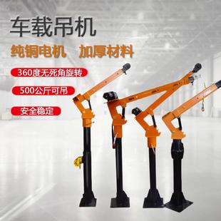 车载吊机随车室外家用吊机液压电动小型悬臂60度旋转起重提升机