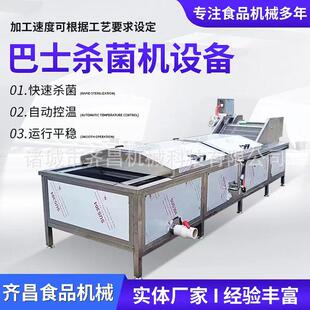 上海青杀青漂烫机苔菜加工气泡清洗杀青机香蕉片预煮漂烫设备