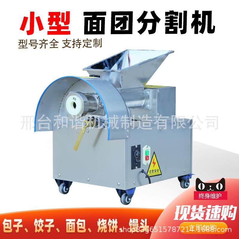 商用面团分割机小型剂子机分馒头包子面剂子机定量月饼馅料分陷机,清洗/食品/商业设备,其他食品加工设备,淘宝优惠券,粉丝福利购,淘宝优惠卷