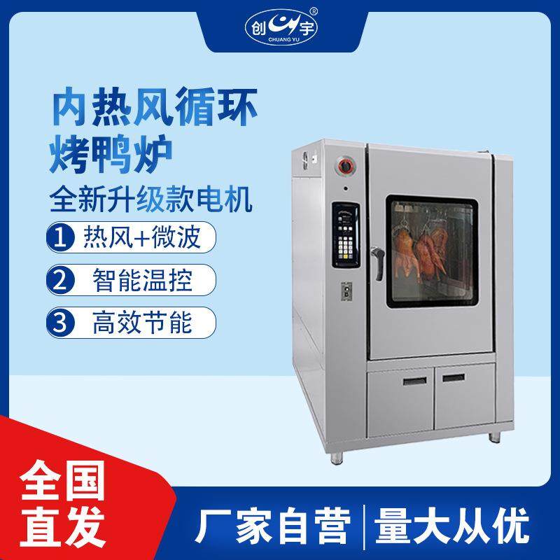 810D烤鸭炉商用烘烤鸡炉烧鹅柜无烟烤羊腿羊排热风循环电加热,清洗/食品/商业设备,其他食品加工设备,淘宝优惠券,粉丝福利购,淘宝优惠卷