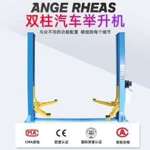瑞亚斯1.8米高度双柱立柱汽车举升机升降机4吨两柱汽修保养