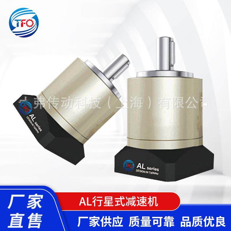 斜齿轮减速机AL120系列高精度伺服行星减速机低噪音