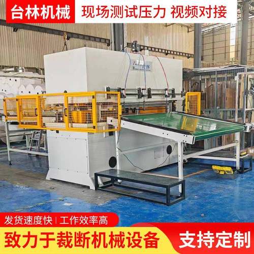 汽车吸音棉封边热压成型裁断机全自动裁断机机械加工裁切机