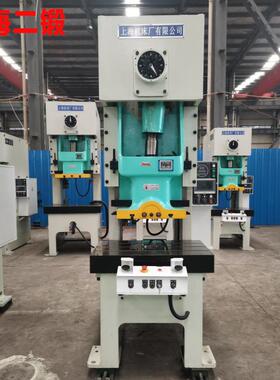 冲床上海二锻产JH21-80T高性能压力机牌气动冲床