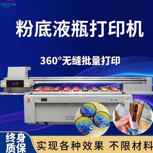 粉底瓶气垫盒打印机BB霜粉底液瓶彩印机遮瑕修容膏彩妆包材喷绘机