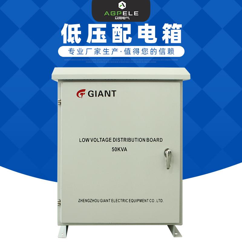 厂家销售工地低压动力配电箱电力控制柜户外电控箱成套开关箱