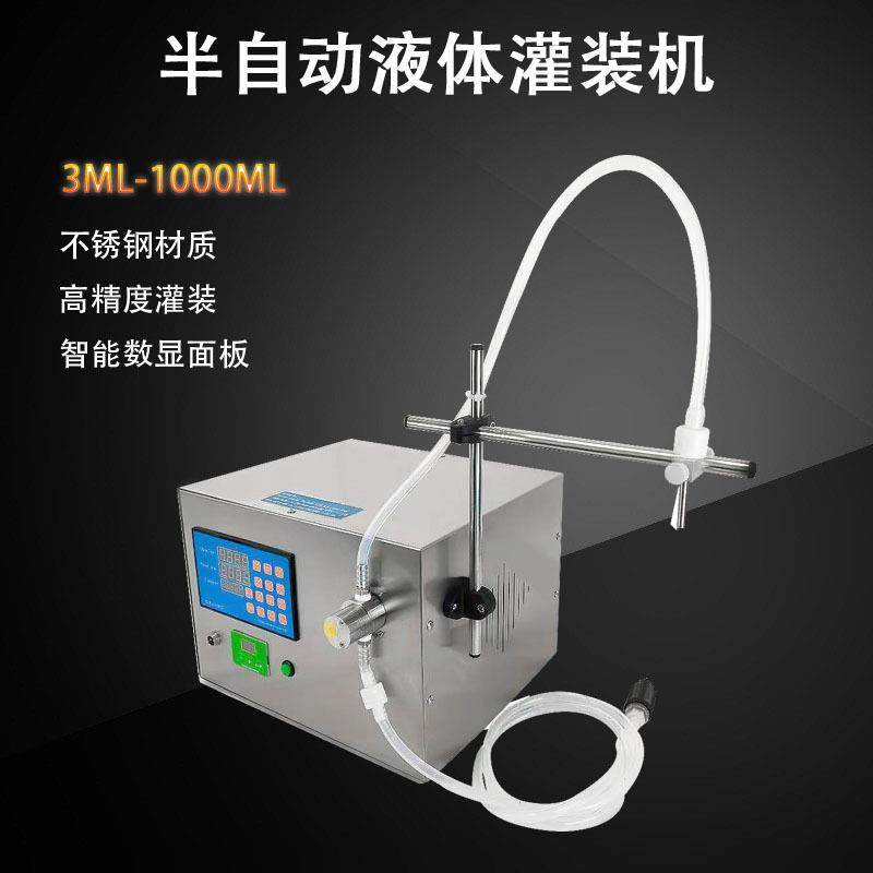 半自动液体灌装机单头磁力泵水酒精油耐腐蚀酸碱小型定量分装机,办公设备/耗材/相关服务,灌装机,淘宝优惠券,粉丝福利购,淘宝优惠卷