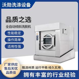 120kg全自动倾斜洗脱机商用洗脱烘干机滚筒式 全自动洗脱机