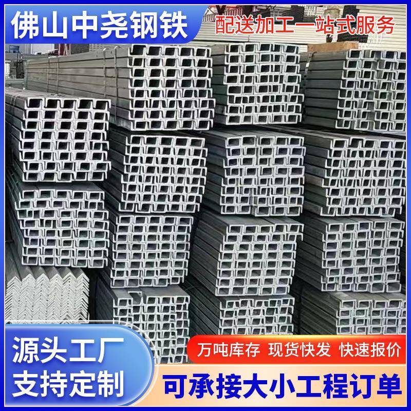 茂名现货q235b镀锌槽钢5号耐低温叉车门架加厚哈芬普通槽钢16号