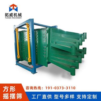 源头厂家振动筛1836高标准石英砂长方形摇摆筛压裂砂粉末方形摇摆