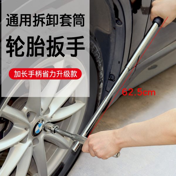 汽车轮胎省力扳手轮胎拆卸工具换胎十字套筒套装拆胎十字架换备胎
