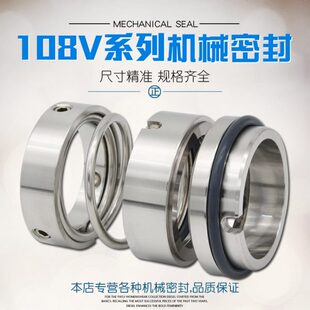 108U机械密封水泵密封件合金碳化硅16