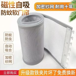 防蚊门帘家用外门商用磁性自吸纱网透气加密防虫防蝇对吸纱帘 夏季