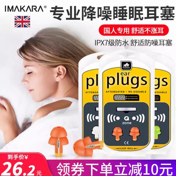 优隆隔音耳塞防噪音睡眠学生晚上宿舍吵闹男女工作睡觉防吵神器