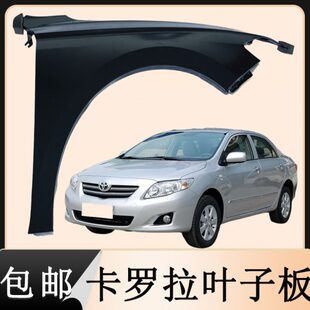 20卡罗拉原装 左右前叶子板卡罗拉引擎盖新翼子板铁皮原厂配件
