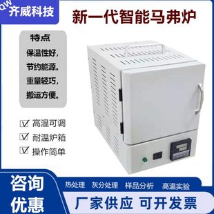 节能 马弗炉纤维炉堂高温箱式 炉实验室电炉 可编程箱式 电炉