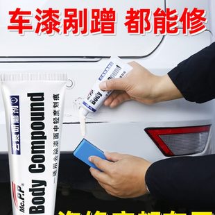 汽车划痕蜡修复车辆神器车漆深度去痕抛光研磨剂黑色漆面刮痕通用
