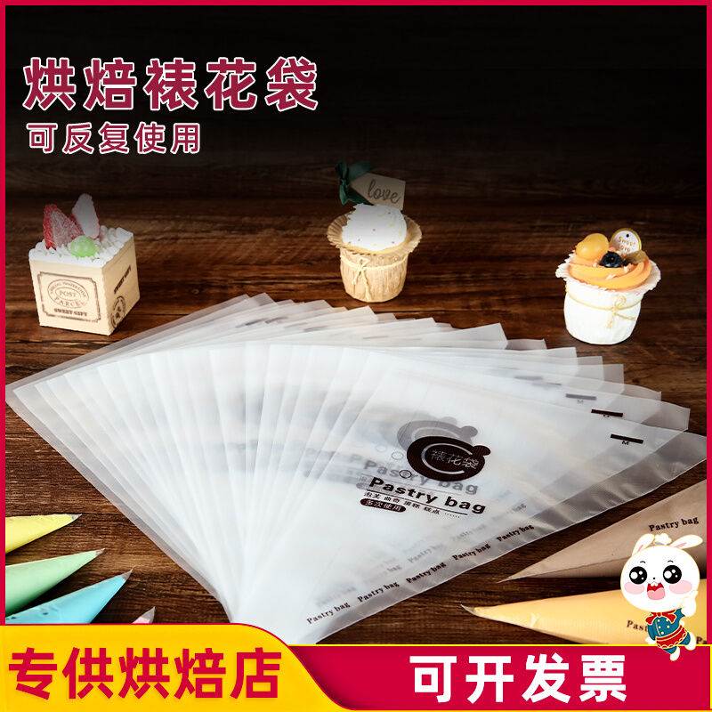 裱花袋加厚商用烘焙反复使用大号加大一次性蛋糕表标花虾滑挤袋