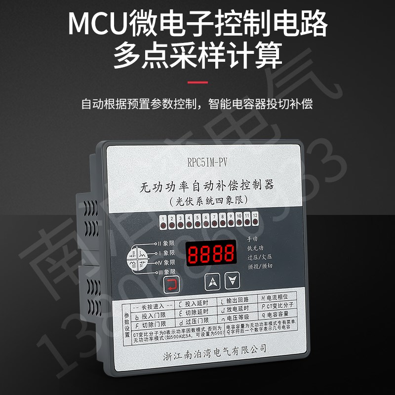 光伏发电并网四象限无功补偿控制器光伏并网改造专用动静态输出