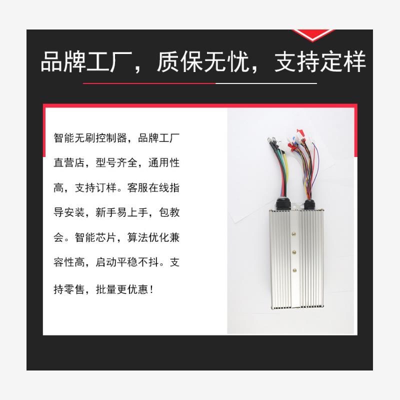 新款三轮车控制器48v直流无刷电机电动车大功率矢量四轮方波现货