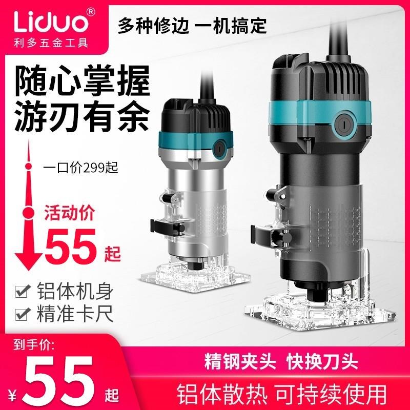 电动修边机铝塑板二合一开槽器小锣机开孔裸机电木铣木工工具大全
