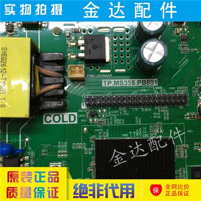 TP.MS628M.PB803/PB813 TP.R69 PD64 TP.MS358.PB801电视网络主板