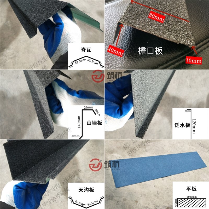 彩石金属瓦镀锌加厚屋面瓦房顶轻质别墅瓦防水隔热专用配件脊瓦