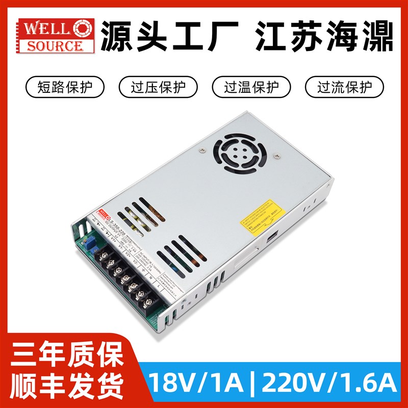 海濎LS-350-220V高压输出可调350瓦开关电源配18伏辅助电源变压器