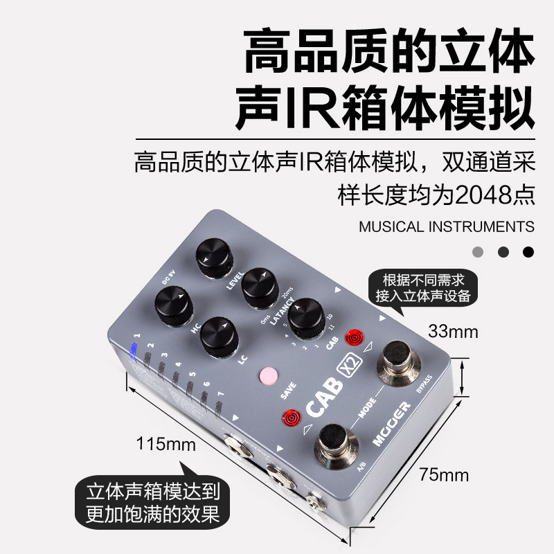 MOOER魔耳CAB X2电吉他单块效果器双踩钉立体声箱体模拟IR采样