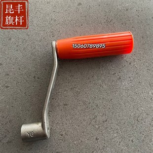 旗杆手摇把 升旗摇把升降摇把 升旗摇动手柄 旗杆把