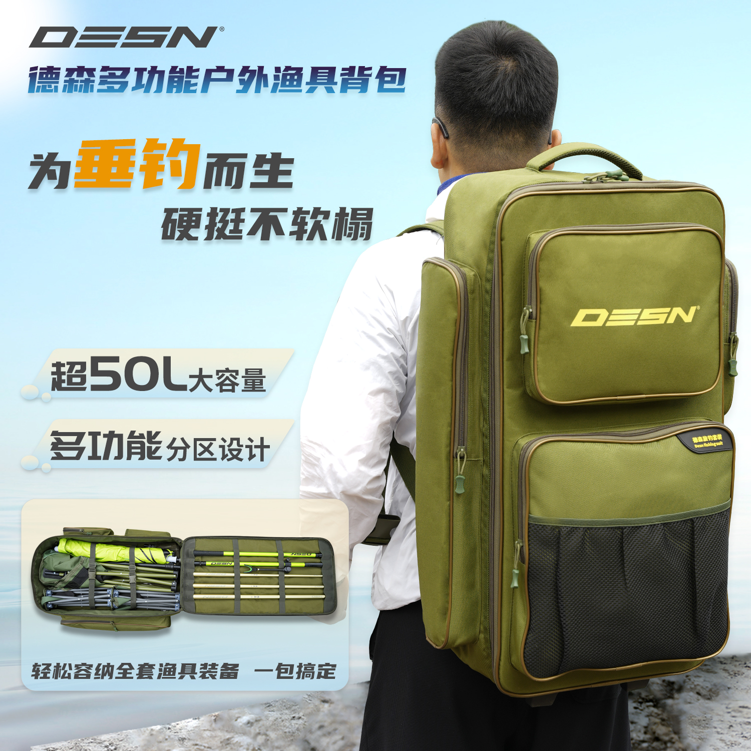 德森大容量渔具包多功能硬壳竿包加厚耐磨钓椅包伞包户外钓鱼背包