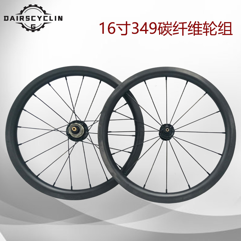 16寸碳纤维轮组框高25mm349碳轮圈前74mm后112mm小布碳轮组