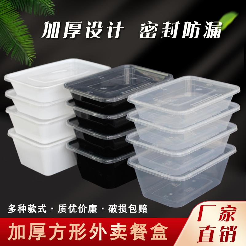 长方形一次性餐盒塑料外卖打包盒子加厚透明快餐便当饭盒带盖餐具