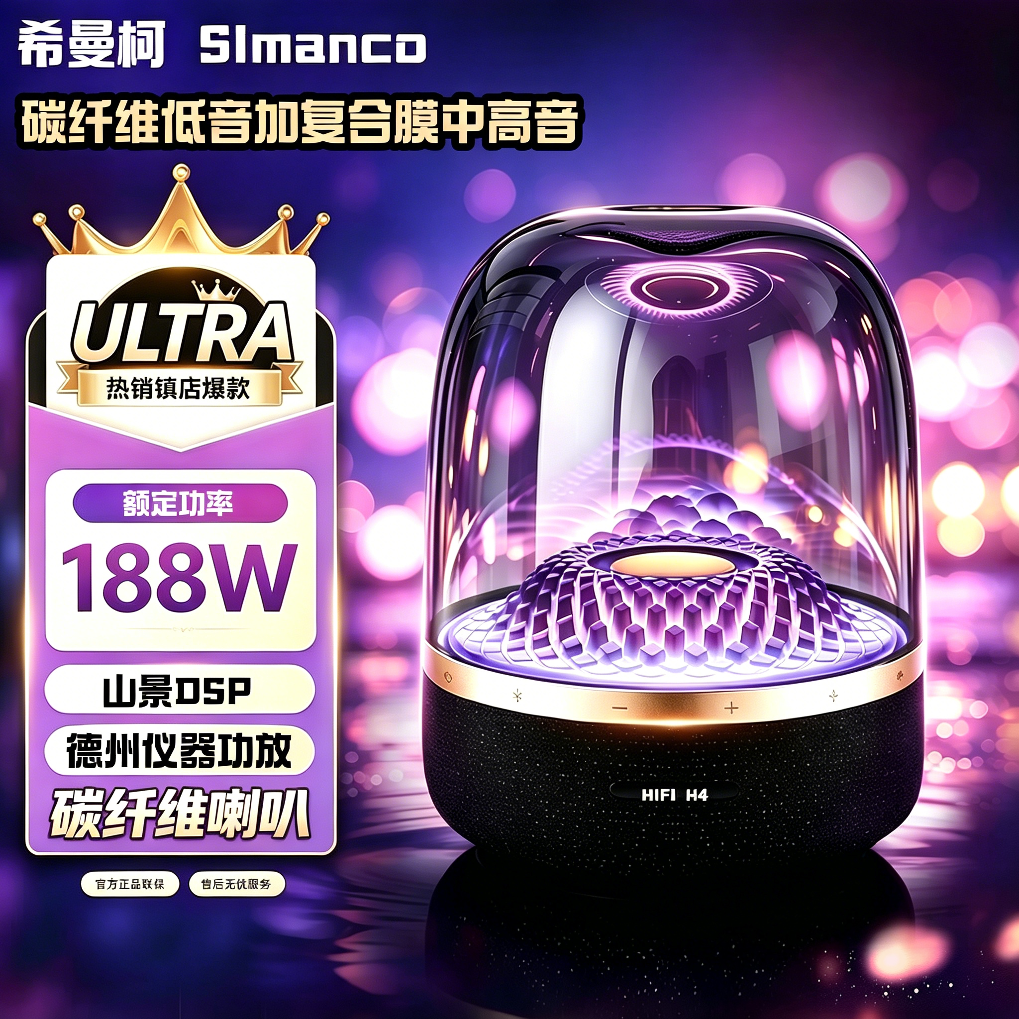 华强北真11蓝牙音箱黑金琉璃4代
