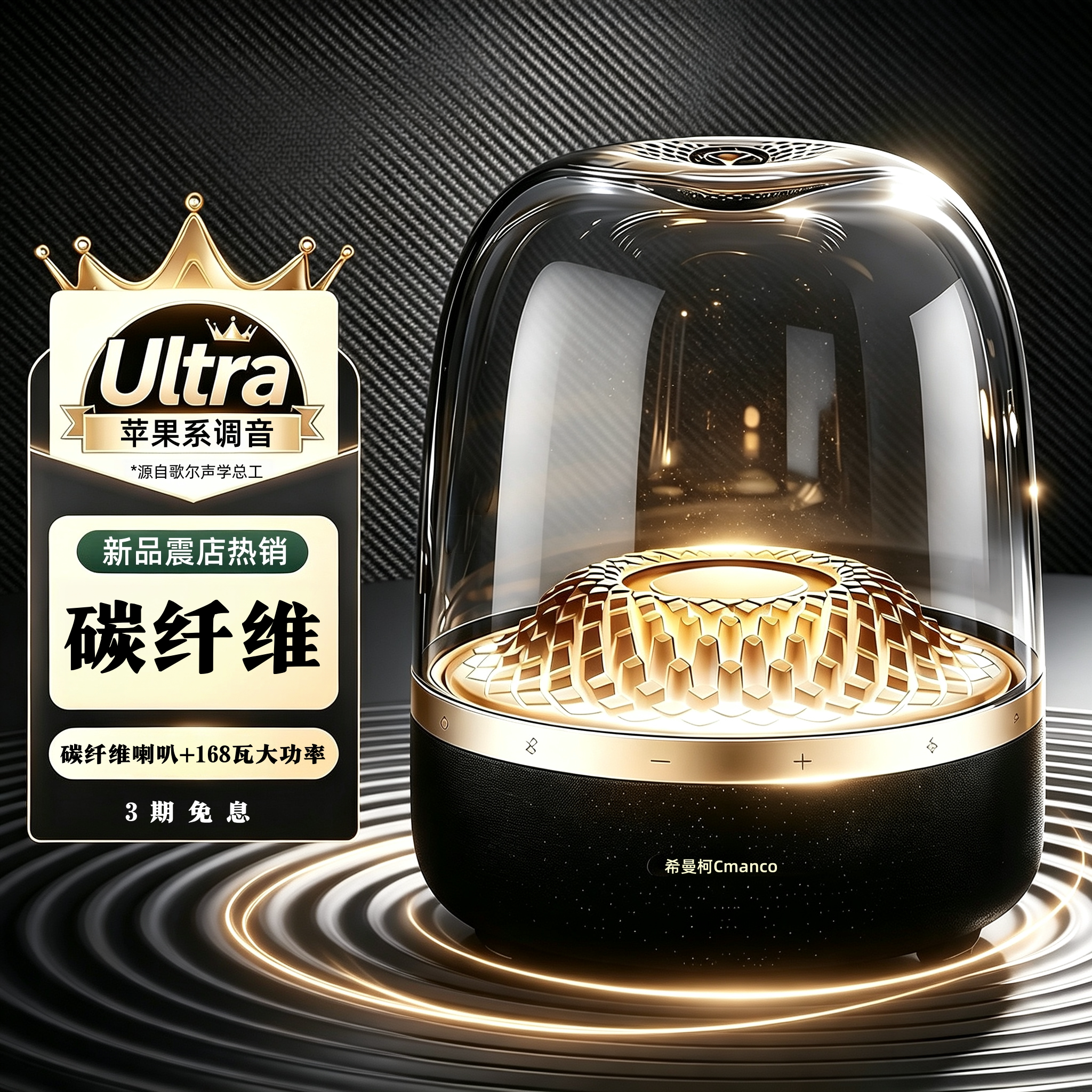 华强北真11蓝牙音箱黑金琉璃4代