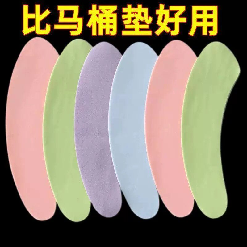 夏季轻薄自粘可水洗马桶垫