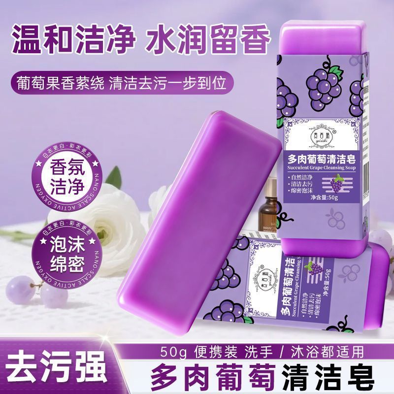 旅行便携领口衣袖洗衣皂